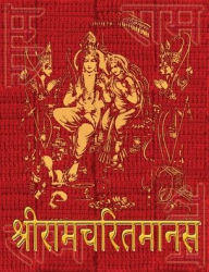 Title: Ramcharitmanas of Tulsidas: Original Devanagari Text, No Translation, Author: Goswami Tulsidas