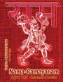 Nama-Ramayanam Legacy Book - Endowment of Devotion: Embellish it with your Rama Namas & present it to someone you love
