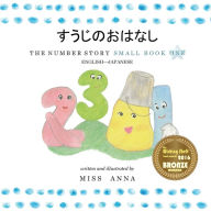 Title: The Number Story すうじのおはなし: Small Book One English-Japanese, Author: Anna Miss