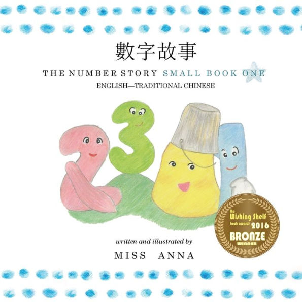 The Number Story 1 數字故事: Small Book One English-Traditional Chinese