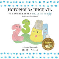 Title: The Number Story 1 ИСТОРИЯ ЗА ЧИСЛАТА: Small Book One English-Bulgarian, Author: Iliana Mitova