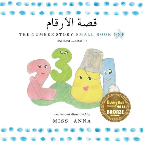 The Number Story 1 قصة الأرقام: Small Book One English-Arabic