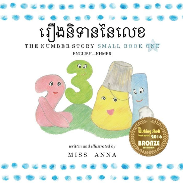 The Number Story 1 រឿងនិទាននៃលេខ: Small Book One English-Khmer