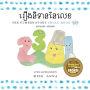 The Number Story 1 រឿងនិទាននៃលេខ: Small Book One English-Khmer