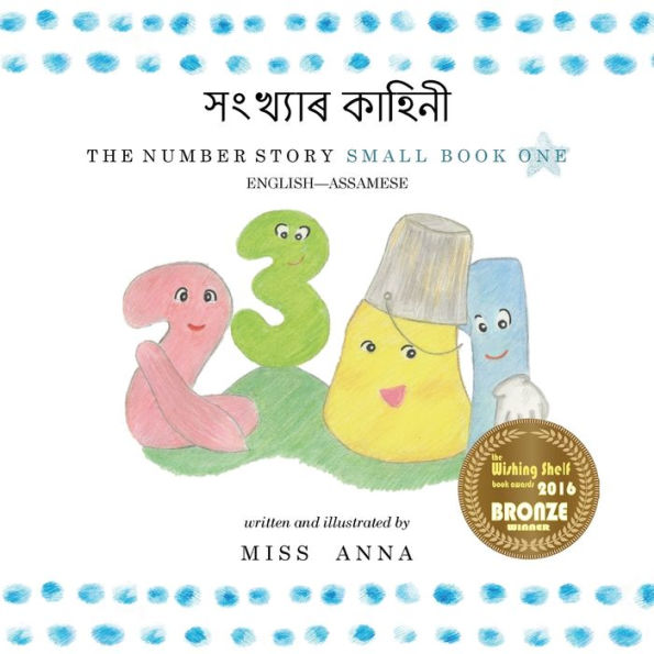 The Number Story 1 ??????? ??????: Small Book One English-Assamese