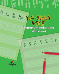 Title: Tigrinya Handwriting Workbook - Children's Tigrinya book, Author: Kiazpora