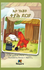 Title: E'Ta N'Ishtey KeYah DeRho - The little Red Hen - Tigrinya Children's Book, Author: Kiazpora