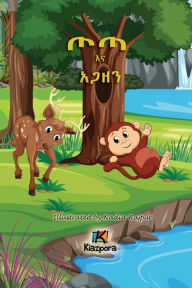 Title: T'ota Ena Agaz'en - Amharic Children's Book - kid's story book, Author: Kiazpora