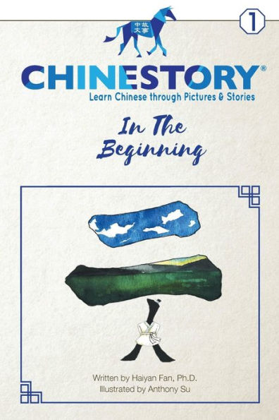 Chinestory - Learning Chinese through Pictures and Stories (Storybook 1) In the Beginning: An efficient cognitive approach designed for readers of all ages to learn 3000 Chinese characters and phrases, and begin to speak like a native