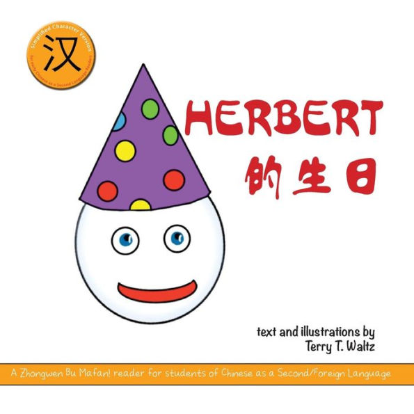 Herbert de Shengri: Simplified character version