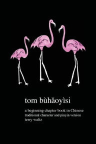 Title: Tom buhaoyisi!: Traditional Character version, Author: Terry T Waltz