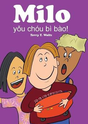 Milo youchoubibao: Simplified Chinese version