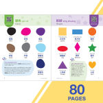 Alternative view 13 of Rosetta Stone Mandarin Chinese Picture Dictionary (Traditional)