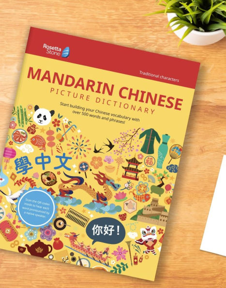 Rosetta Stone Mandarin Chinese Picture Dictionary (Traditional)