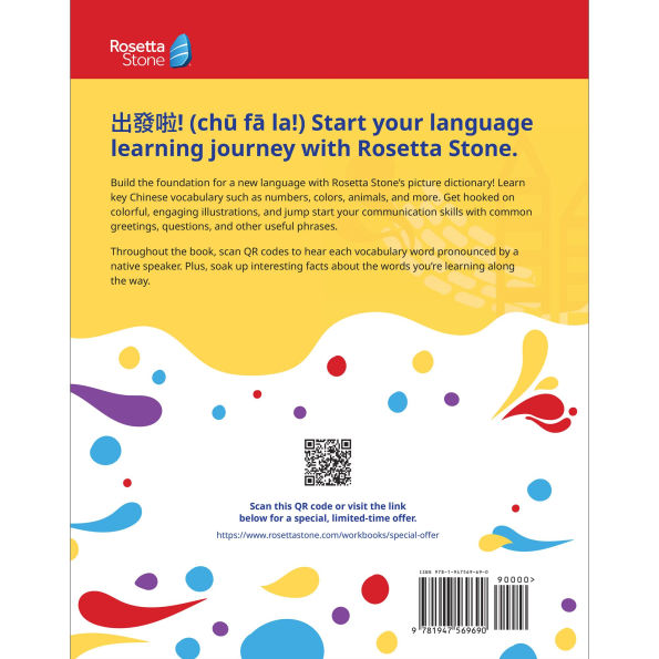 Rosetta Stone Mandarin Chinese Picture Dictionary (Traditional)