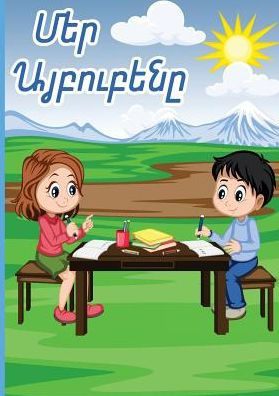 Armenian Alphabet Workbook: ??????? ????????