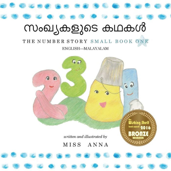 The Number Story 1 സംഖ്യകളുടെ കഥകൾ: Small Book One English-Malayalam