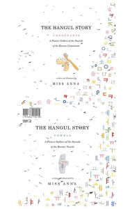 Title: The Hangul Story Consonants and Vowels: A Picture Gallery of the Sounds of the Korean Consonants and Vowels, Author: Woo Jieeun