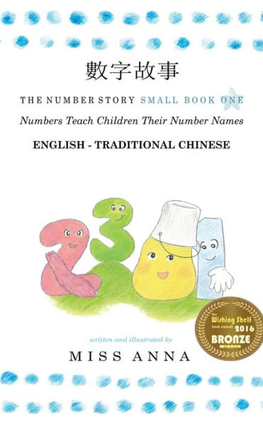 The Number Story 1 ????: Small Book One English-Traditional Chinese