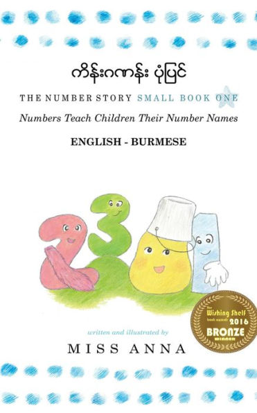The Number Story 1 Burmese: Small Book One English-Burmese