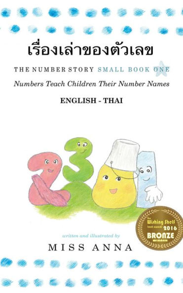 The Number Story 1 ???????????????????: Small Book One English-Thai