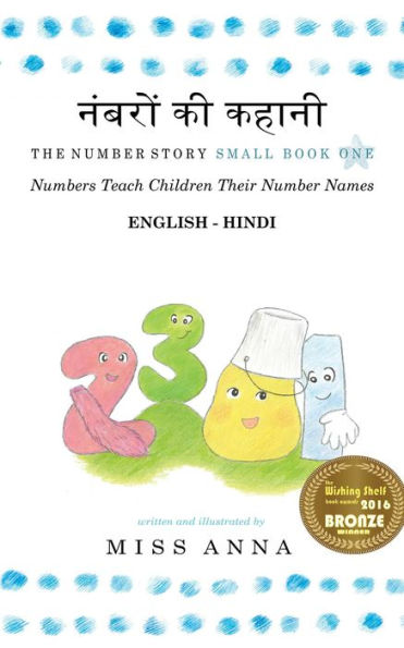 The Number Story 1 ?????? ?? ?????: Small Book One English-Hindi