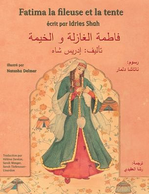 Fatima la fileuse et la tente: Edition bilingue français-arabe
