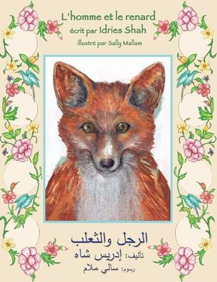 L'homme et le renard: Edition bilingue français-arabe