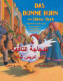 Das dumme Huhn: Zweisprachige Ausgabe Deutsch-Arabisch