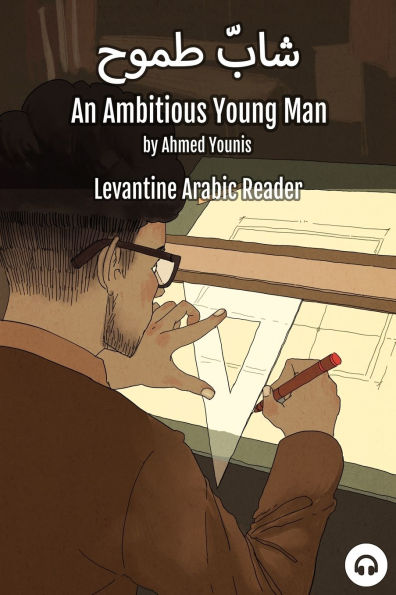 An Ambitious Young Man: Levantine Arabic Reader (Palestinian Arabic)