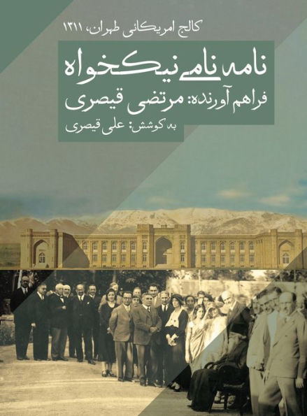 The American College of Tehran: A Memorial Album, 1932