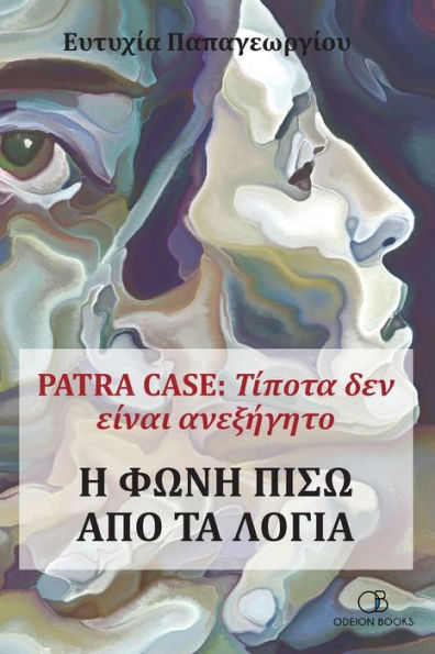 PATRA CASE: ?????? ??? ????? ?????????