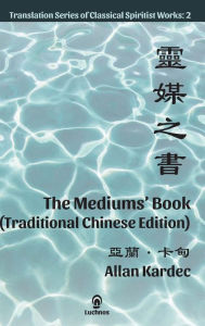 Title: The Mediums' Book (Traditional Chinese Edition), Author: Allan Kardec