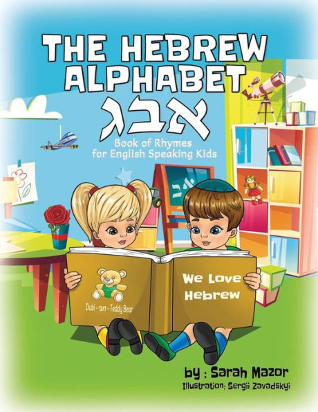 The Hebrew Alphabet Book of Rhymes: For English Speaking Kids