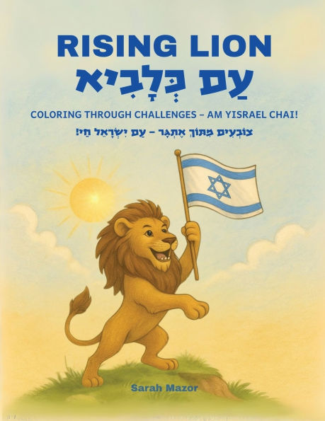 Rising Lion: Coloring Through Challenges - Am Yisrael Chai!