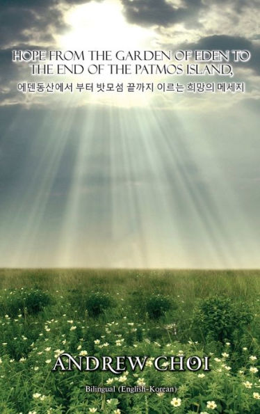 Hope From the Garden of Eden to The End of the Patmos Island, 에덴동산에서 부터 밧보섬 끝까지 이르는 희망의 메세지