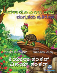 Title: ಆವಕಾಡೊ ಎಂಬ ಆಮೆ: ಮುಗ್ದತೆಯ ಪ್ರತಿರೂಪ (Avocado the Turtle - Kannada Edition), Author: Kiara Shankar