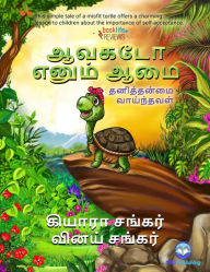 Title: ????? ????? ???: ?????????? ?????????? (Avocado the Turtle - Tamil Edition), Author: Kiara Shankar