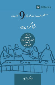 Title: Discipling (Urdu): How to Help Others Follow Jesus, Author: Mark Dever