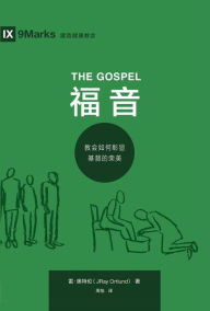 Title: The Gospel (? ?) (Chinese): How the Church Portrays the Beauty of Christ, Author: Ray Ortlund