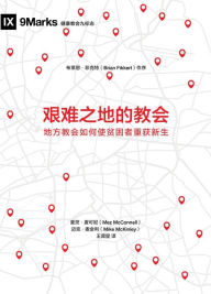 Title: ??????? (Church in Hard Places) (Chinese): How the Local Church Brings Life to the Poor and Needy, Author: Mez McConnell