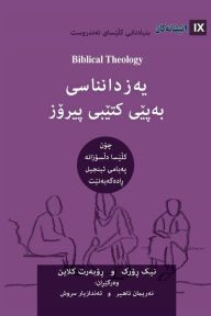 Title: Biblical Theology / ﯾەزداﻧﻨﺎﺳﯽ ﺑەﭘێﯽ ﮐﺘێﺒﯽ ﭘﯿﺮۆز: How the Church Faithfully Teaches the G, Author: Nick Roark