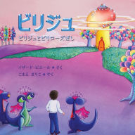 Title: Biliju: Japanese Version, Author: Yseult Pierre