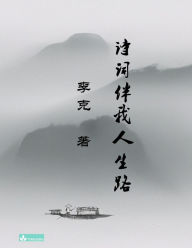 Title: Ke Li's Collection of Poems ???? ???????, Author: Ke Li