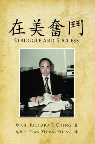 Title: ????: Struggle and Success, Author: ???