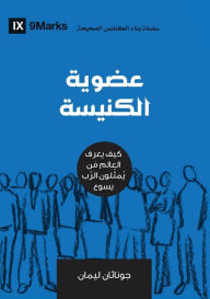 Title: Church Membership (Arabic): How the World Knows Who Represents Jesus, Author: Jonathan Leeman