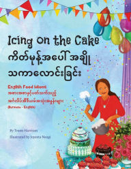 Title: Icing on the Cake - English Food Idioms (Burmese-English): ?????????????? ???????????????????, Author: Troon Harrison