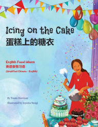 Title: Icing on the Cake - English Food Idioms (Simplified Chinese-English): 蛋糕上的糖衣, Author: Troon Harrison