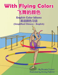 Title: With Flying Colors - English Color Idioms (Simplified Chinese-English): 飞舞的颜色, Author: Anneke Forzani