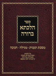 Title: Hilchasa Berurah Ta'anis Megilah & Chanukah: Hilchos Ta'anis Purim & Chanukah Organized by the Daf, Author: Ahron Zelikovitz